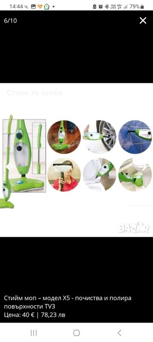 Стийм моп – модел X5 - почиства и полира повърхности TV3