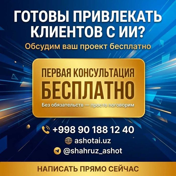 ИИ-маркетинг для бизнеса: SMM, реклама, воронки