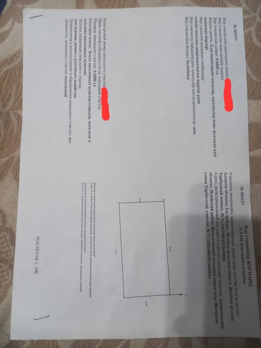 Продаётся участок 8 соток  .