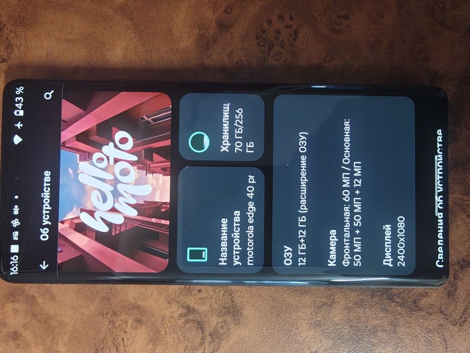 Motorola edge 40 pro