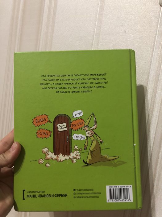 книга для детей