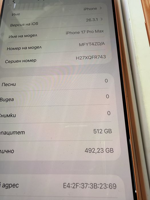 Iphone 17 pro max 512gb 34 цикъла заряд!Гаранция!
