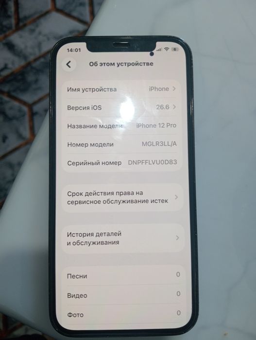 СРОЧНО Iphone 12 Pro