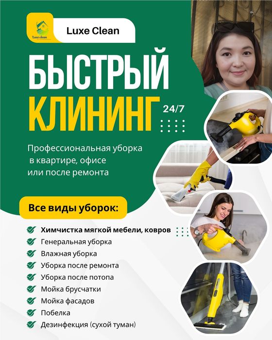 Клининг - чистота вашего дома до идиала
