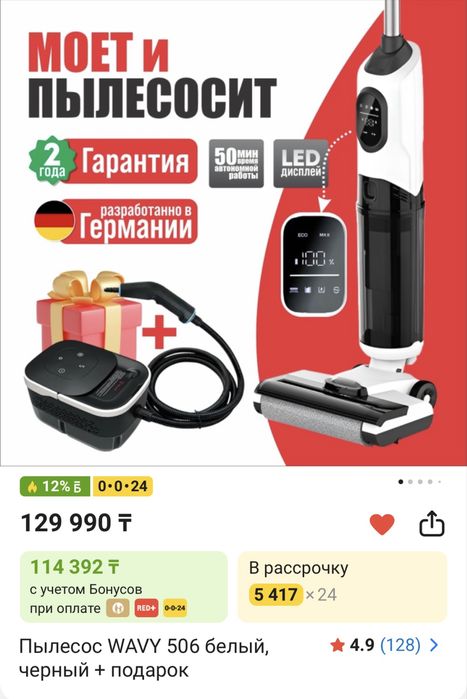 Пылесос сухая,влажная уборка