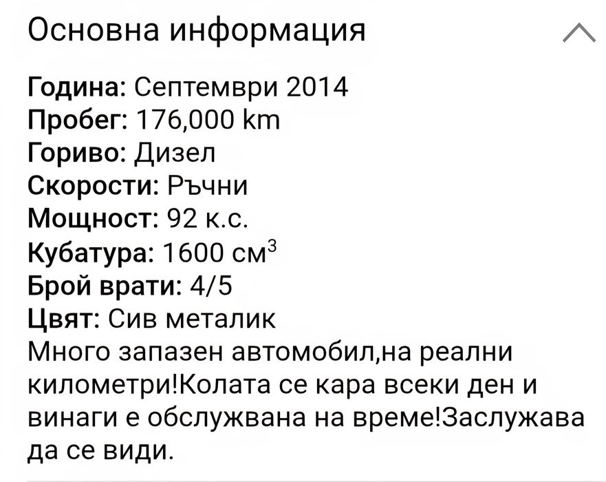 PEUGEOT 2008 1.6 HDi