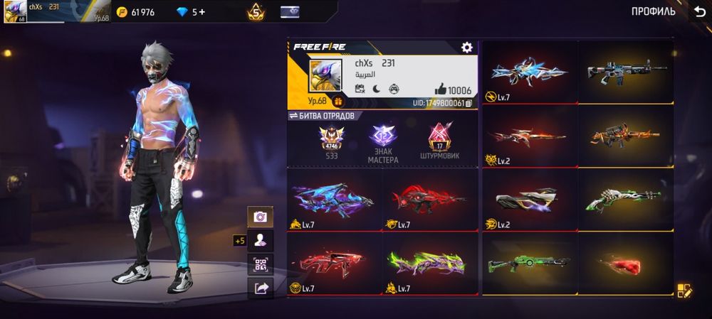 Фри фаер аккаунт