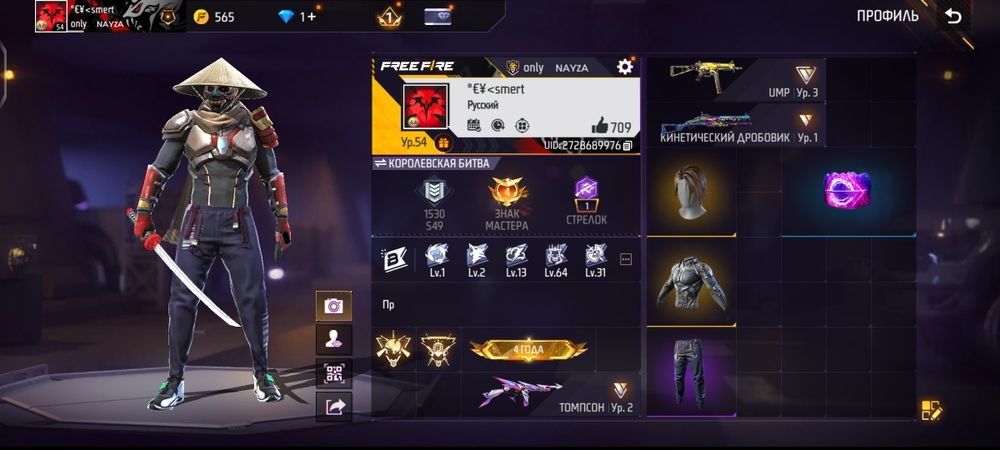 Продам фф аккаунт