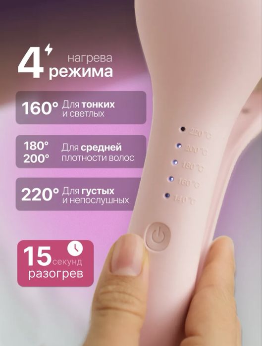 Плойка для голливудских локонов