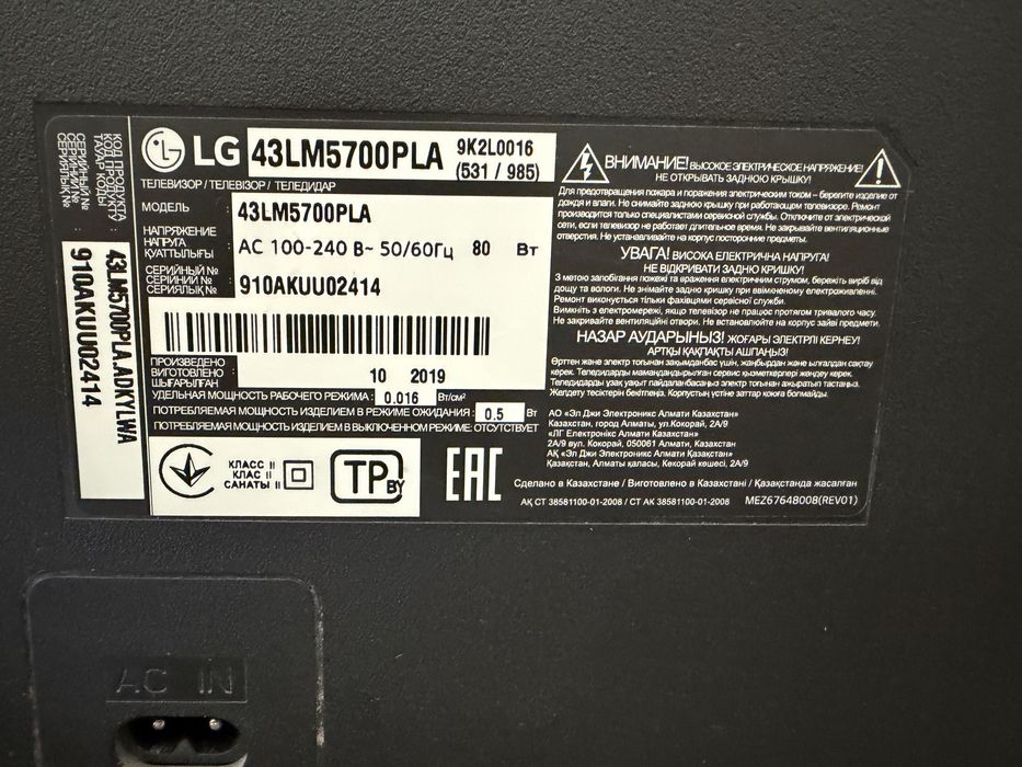 Продам Smart Телевизор LG 43LM5700PLА