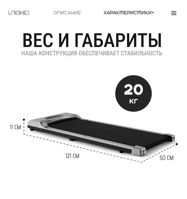 Продам беговую машину!