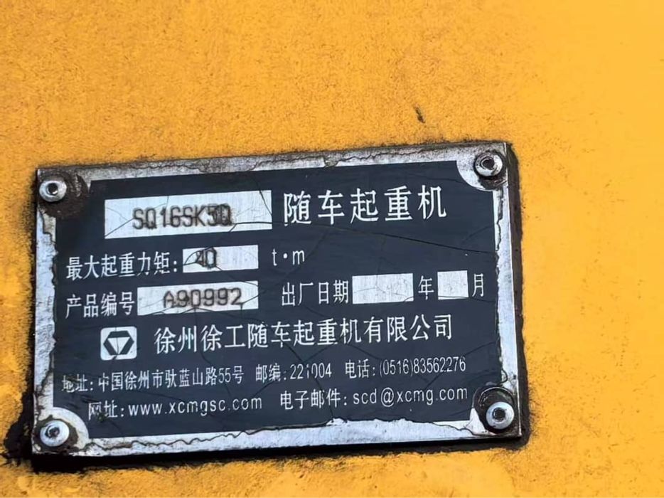 16 тонн малипулятор