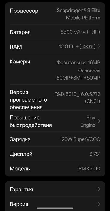 REALME GT7 PRO Мощный смартфон