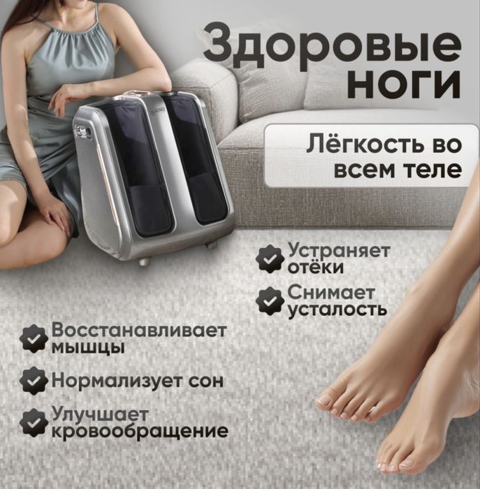 Продается массажер для ног