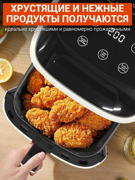 Аэрогриль электрический KaringBee 5 л, черный,100 вкладышей, мощность
