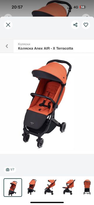 Anex air X коляска