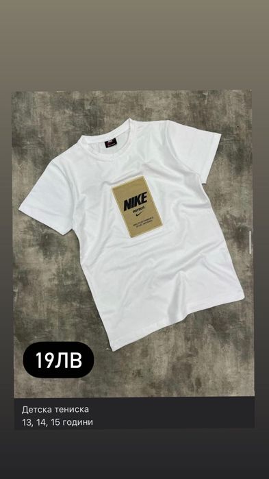 Детски дрехи Nike