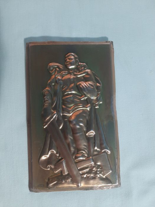 Пластина Воин Освободитель