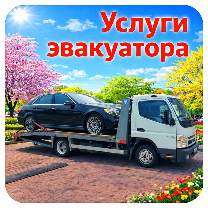 Эвакуатор Алматы. Платформа с лебёдкой. Цена от 12 000 ₸. эвакуатор