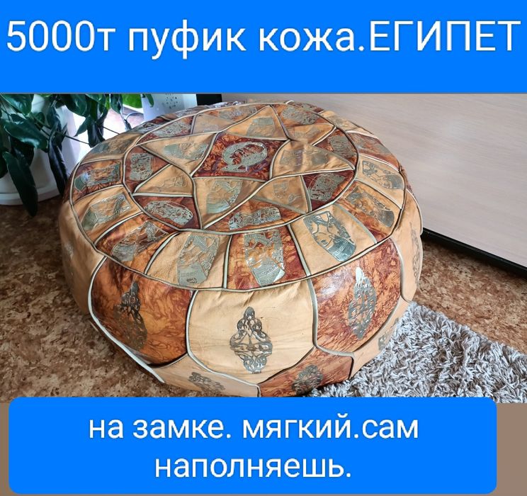 Пуфик кожа натур 5000т