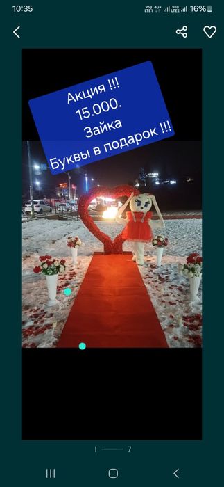 Поздравление с днём рождения