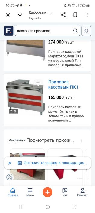 Прилавок кассовый