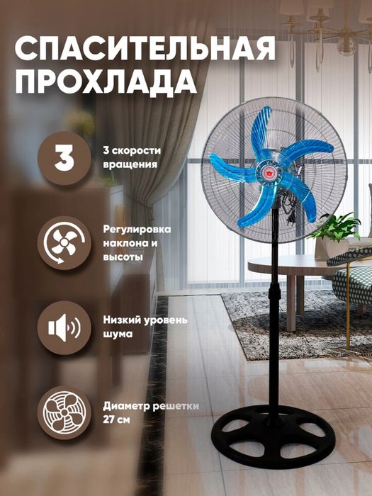 Напольные вентиляторы разных брендов /оптом/розницу +доставка