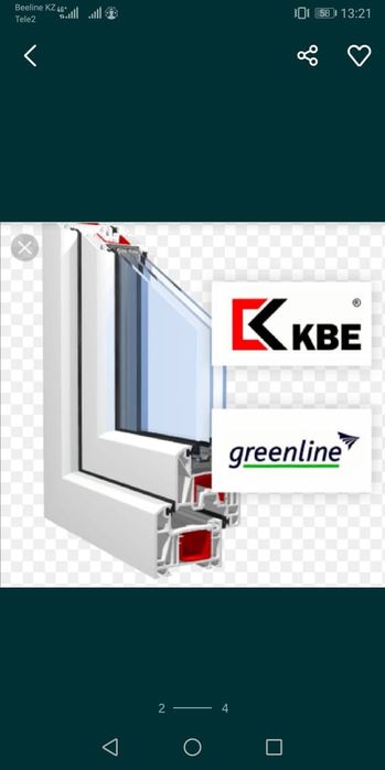 Пластиковые окна, двери