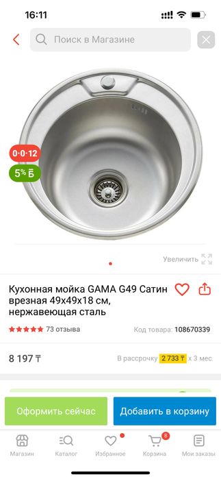 Продам новую мойку для кухни, круглая