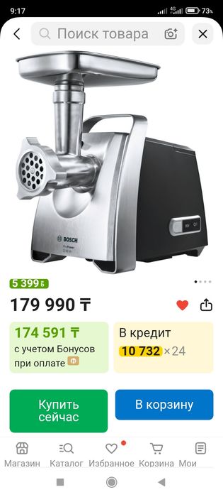 Мясорубка  мощная Bosch