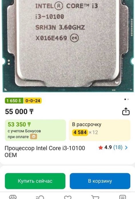 Игровой Компьютер ( ниже 50% цены )
