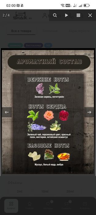 SHAIK ayollar atirlari sotiladi