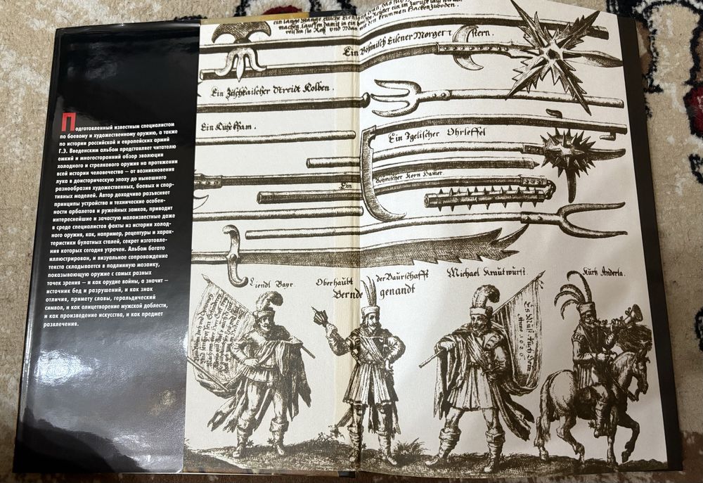 Книга про оружие