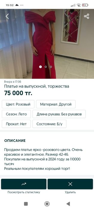 Продам платье  на торжество