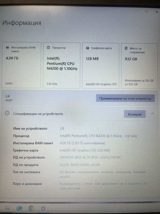 Лаптоп Lenovo ideapad320