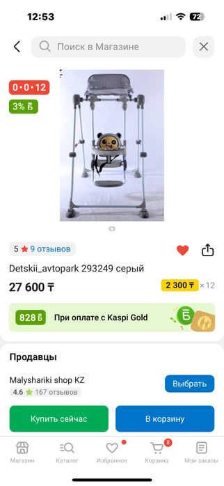 Качеля детская в отличном состоянии