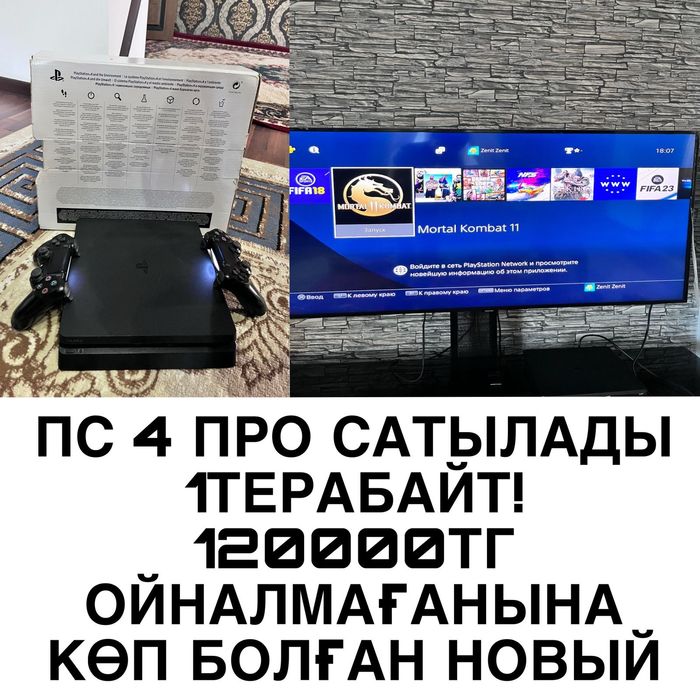Плестейшн 4промах