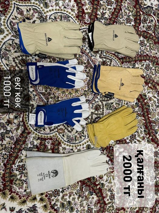 Балаклава,Перчатки.