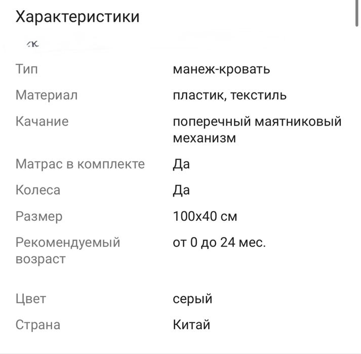 Продам современную колыбель
