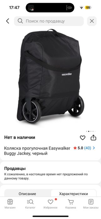 Коляска прогулочная Easywalker Buggy Jackey
