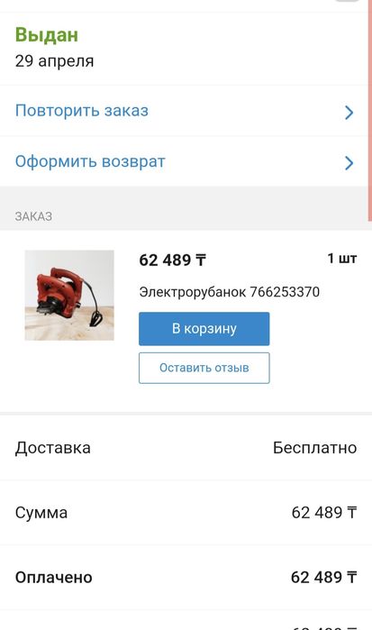 Электрорубанок дл демонтаж стен