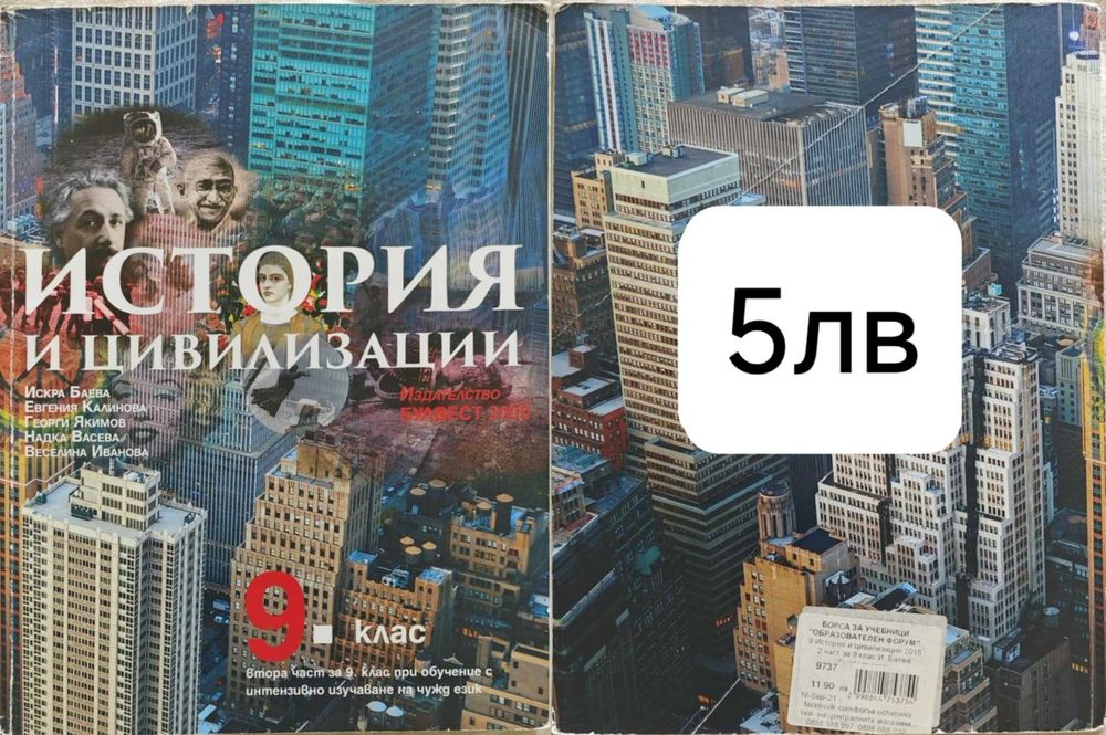 Учебници за 9,10,11 клас