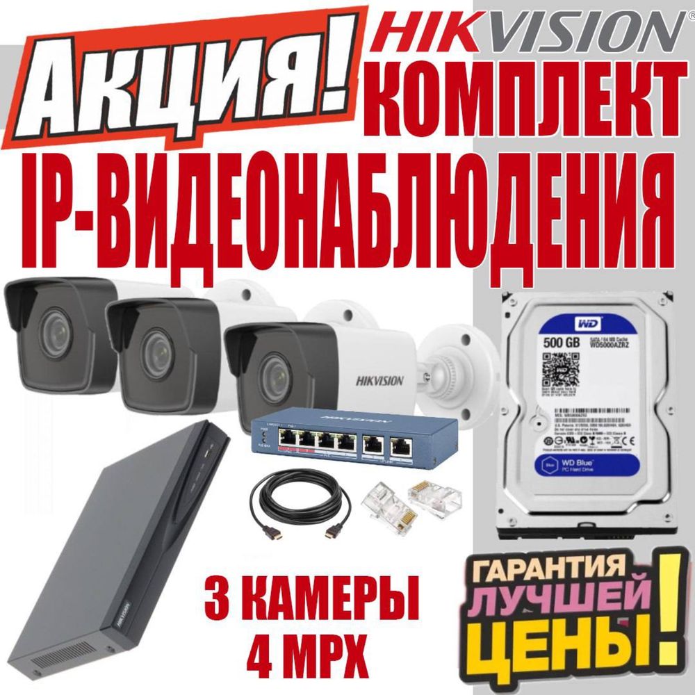 Продажа и установка видеонаблюдения от Бренда ХИКВИЖЕН - Foto / video /  audiotexnika Toshkent на Olx