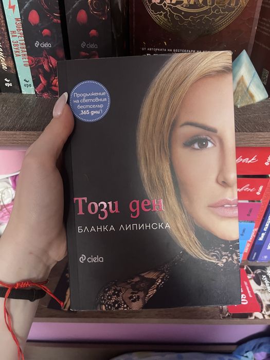 Здравейте,продавам книги на един прочит.