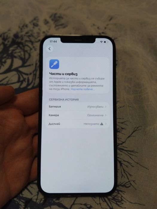 Iphone 12 Pro Max 128GB Blue .Перфектно работещ.