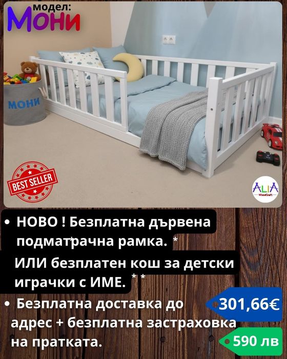 Детски легла Монтесори - легла къщичка
