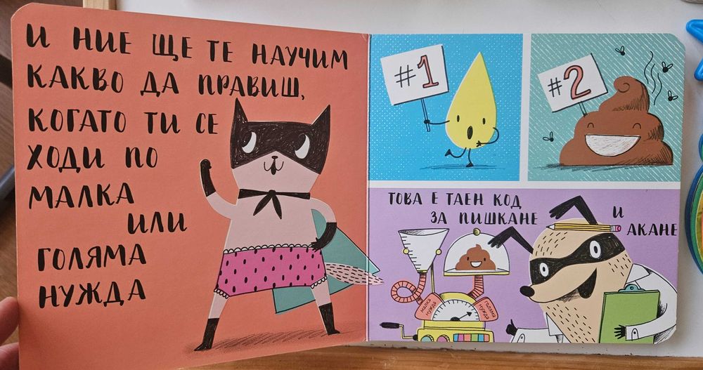 Бебешки книжки по 1 евро и  2 евро за брой