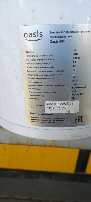 Водонагреватель электрический .