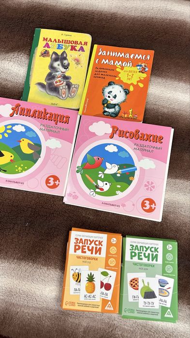 Карточки для запуска речи