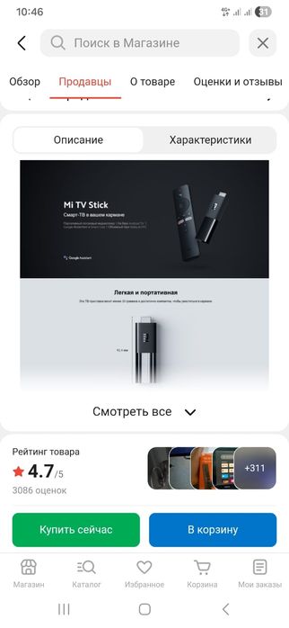 Продам медиаприставку